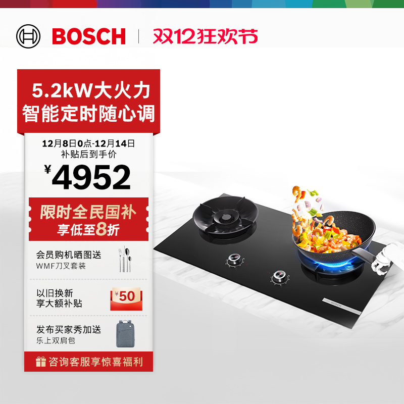 博世燃气灶大火力猛火28MP