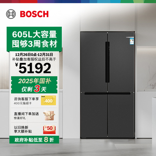 博世灰阶605L大容量半嵌入冰箱家用一级十字双开门 以旧换新