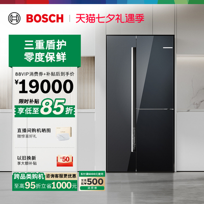 [以旧换新]博世530L活氧净零度