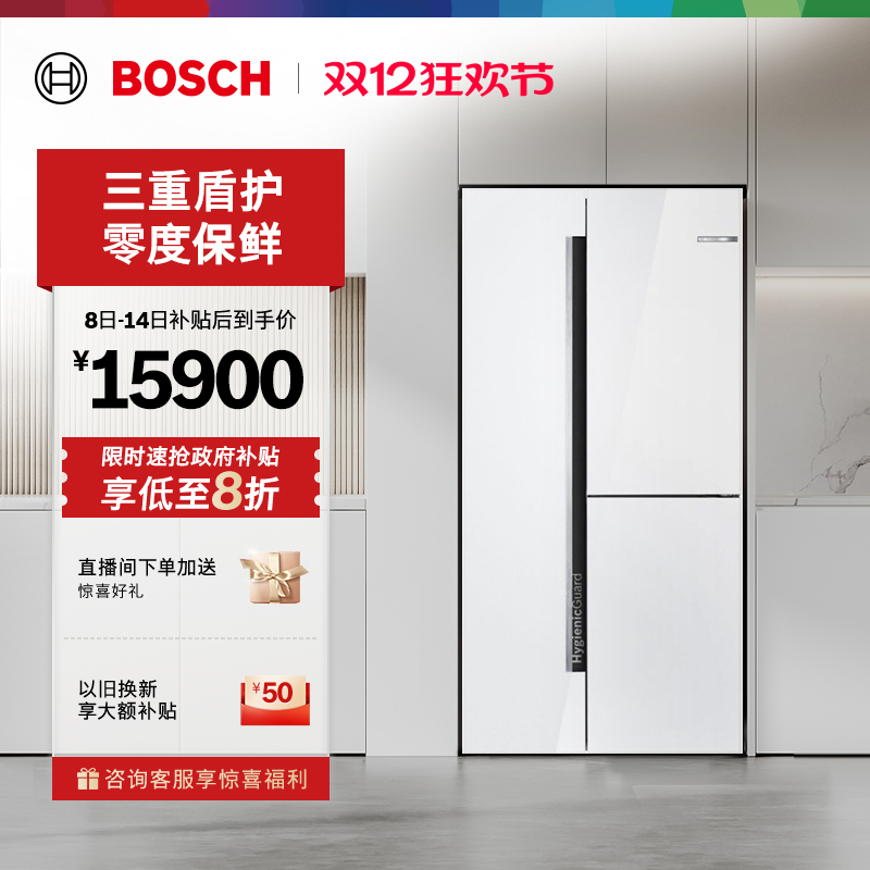 【博世门店专享】博世530L家用电冰箱活氧超薄嵌入双开门92AA20
