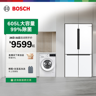 10kg全自动滚筒洗烘一体机 博世冰箱合605L十字门 以旧换新