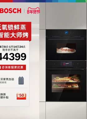 博世官方嵌入式进口蒸烤套装家用多功能蒸箱烤箱大容量914+78QB1W
