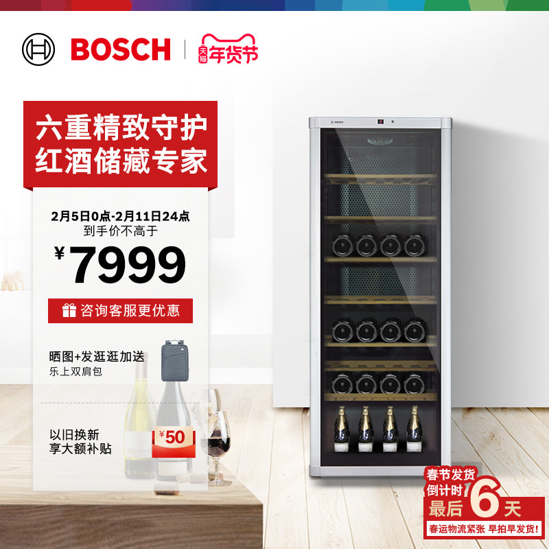 博世 BOSCH 96支装红酒柜智能恒温酒柜 家用高端实木酒架2