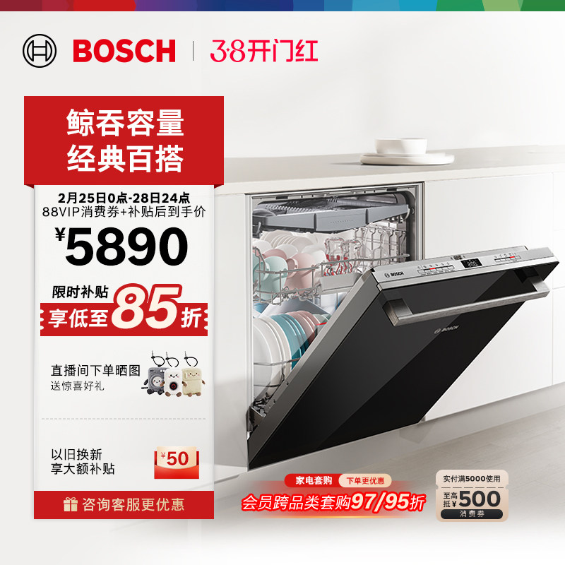 【重磅新品】博世18套洗碗机盐系小虎鲸Plus嵌入式全自动家用黑色