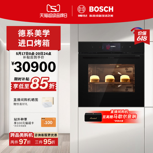 博世博世71L嵌入式电烤箱