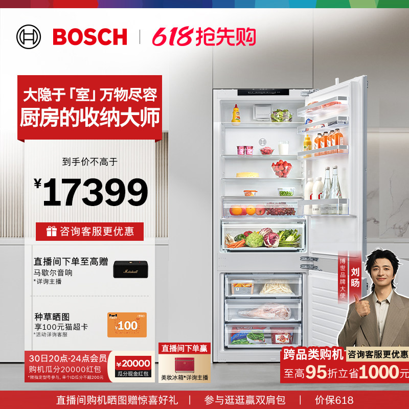 博世379L进口嵌入家用电冰箱变频风冷两门冰箱96V