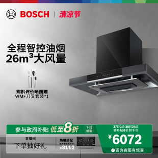 吸抽油烟机家用厨房大吸力自清洁98BC 政府补贴 博世官方5D欧式