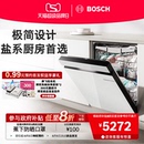 全自动家用 重磅新品 博世白色小虎鲸Plus洗碗机18套盐系嵌入式