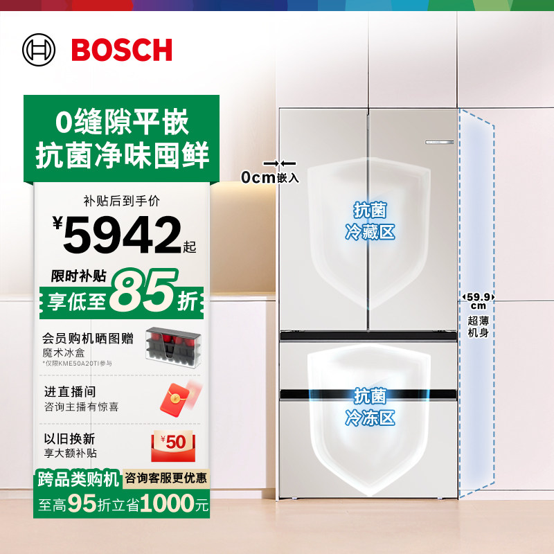 【重磅新品】博世504L平嵌多门