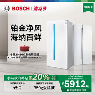 冰箱家用一级双循环对开门120C 以旧换新 博世637L大容量嵌入式
