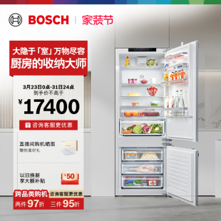 博世379L进口嵌入家用电冰箱变频风冷两门冰箱96V