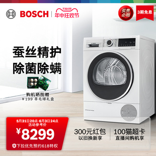 Bosch博世10公斤热泵烘干机家用滚筒式 干衣机5D00 大件除菌烘