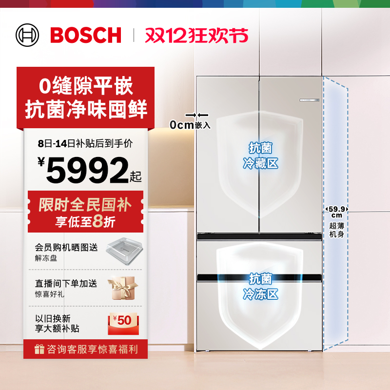 【重磅新品】博世504L平嵌多门