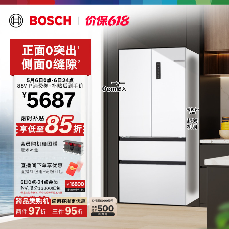 【以旧换新】博世501L超薄嵌入冰箱家用零嵌一级F8s平嵌法式多门