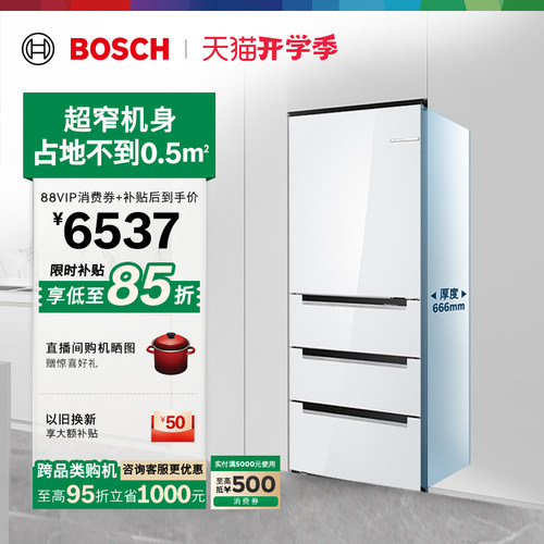 政府补贴15%博世406L变温多门