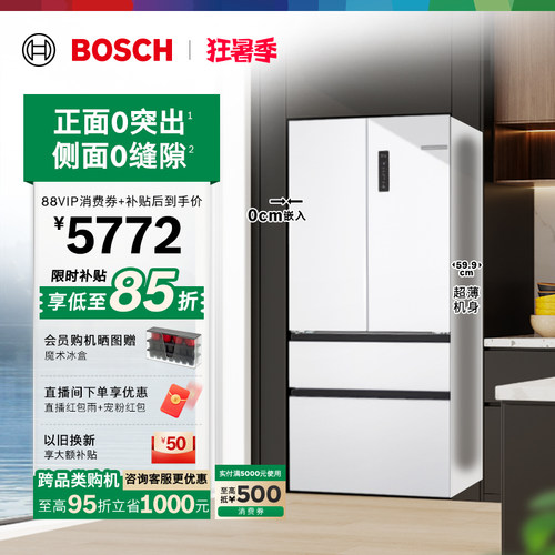 重磅新品博世501L平嵌多门