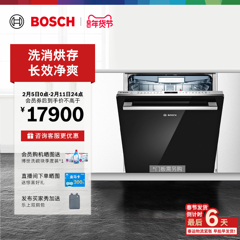 博世沸石烘干洗碗机嵌入式进口智能洗碗机15套家用全自动SMV8Z