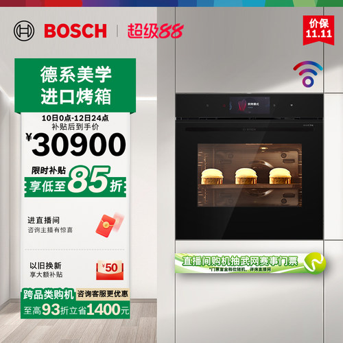 博世博世71L嵌入式电烤箱