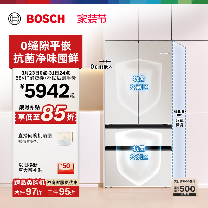 博世504L玻璃零嵌入式双循环冰箱家用拿铁白一级F8s平嵌法式多