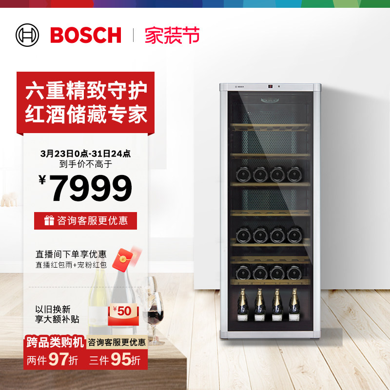 博世 BOSCH 96支装红酒柜智能恒温酒柜 家用高端实木酒架2