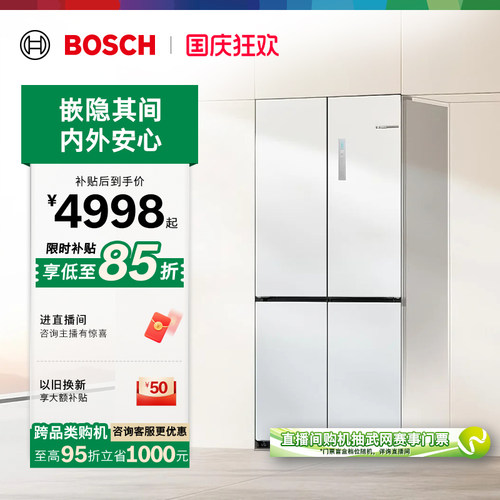 [超薄嵌入]博世503L平嵌4系冰箱