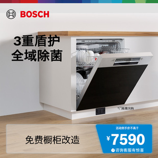 博世官方嵌入式洗碗机16套大容量家用厨房全自动一体机SJI4HKS66C