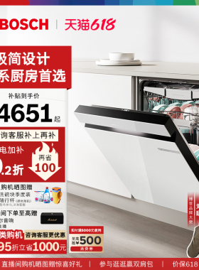 【开门烘干】博世18套洗碗机盐系小虎鲸Plus嵌入式全自动家用白色