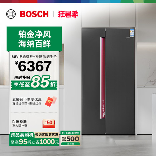 政府补贴15%博世637L双循环抗菌