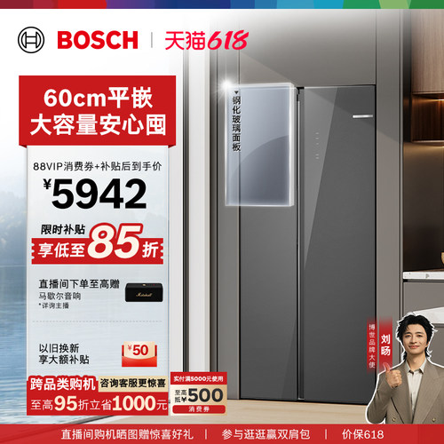 政府补贴15%博世512L平嵌变温