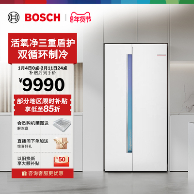 政府补贴15%博世637L双循环活氧