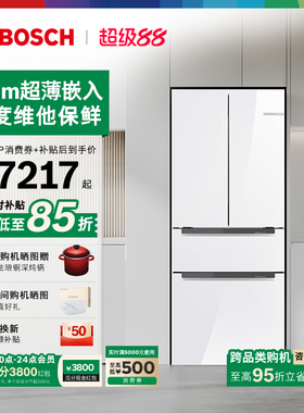 博世462L超薄嵌入式玻璃冰箱冷冻家用M7风冷双循环法式多门官方