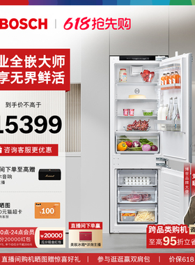 博世256L进口嵌入家用电冰箱变频风冷两门冰箱86H