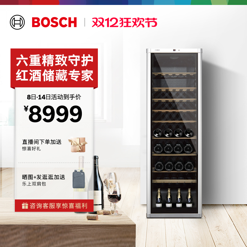 【智能恒温】博世120支装酒柜