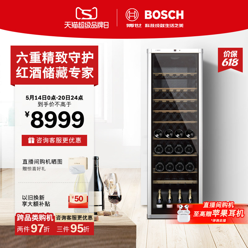 博世 BOSCH 120支专业冷藏红酒柜 智能恒温高端橡木葡萄酒