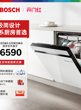 【重磅新品】博世18套洗碗机盐系小虎鲸Plus嵌入式全自动家用白色
