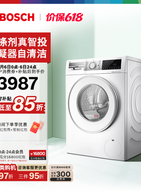 博世4系智投10公斤官方全自动家用洗烘一体滚筒洗衣机A0A