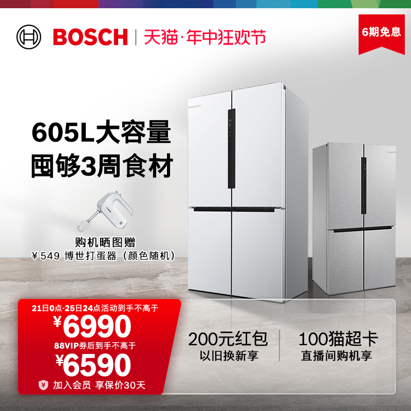 【大白鲸】博世605L家用电冰箱官方大容量嵌入式十字双开门61A20