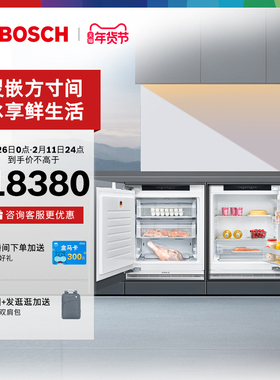 【原装进口】博世小冰厨家用电冰箱官方一级下嵌式冰箱KUR+GUN