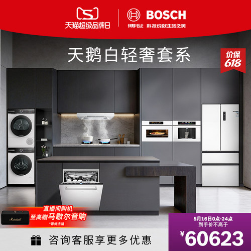 WGK754D00W+WQK755U00W+KME50A20TI+CPT7M58W5W+DWF98WC20W