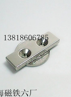 强力磁铁 40X12X4 钕铁硼吸铁石长方形双孔 强磁 40*12*4 磁钢N38