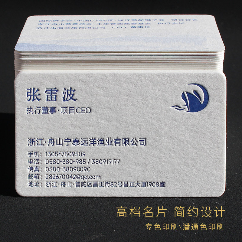 高端棉纸名片定制 极简凹凸压凹烫金 商务公司特种纸专色印刷制作