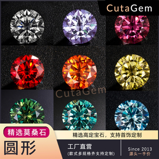 1～12mm圆形彩色莫桑石莫桑钻裸石粉色黄色海蓝fancy Moissanite