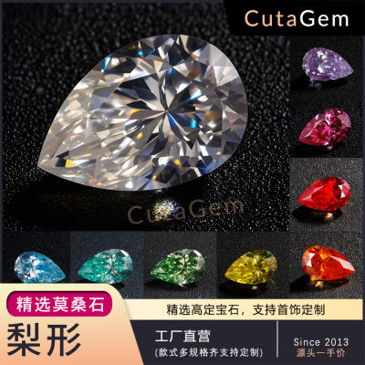 水滴形梨形莫桑石莫桑钻裸石 用于铂金18K金定制镶嵌加工戒指项链
