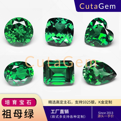 培育祖母绿裸石水热法人造合成哥伦比亚木佐色赞比亚沃顿色Q8