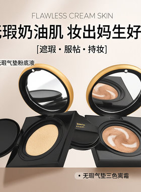 卡卡西无瑕气垫粉底液遮瑕不易卡粉三色隔离霜气垫bb霜保湿裸妆女