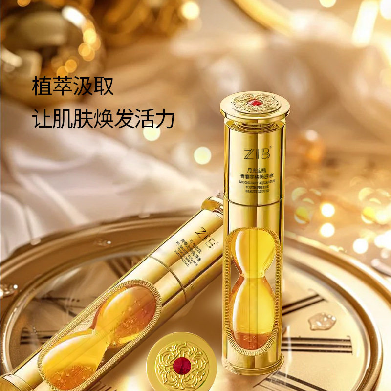 ZIB新品月光宝瓶青春定格美容液补水保湿滋润时光锁紧致精华液女