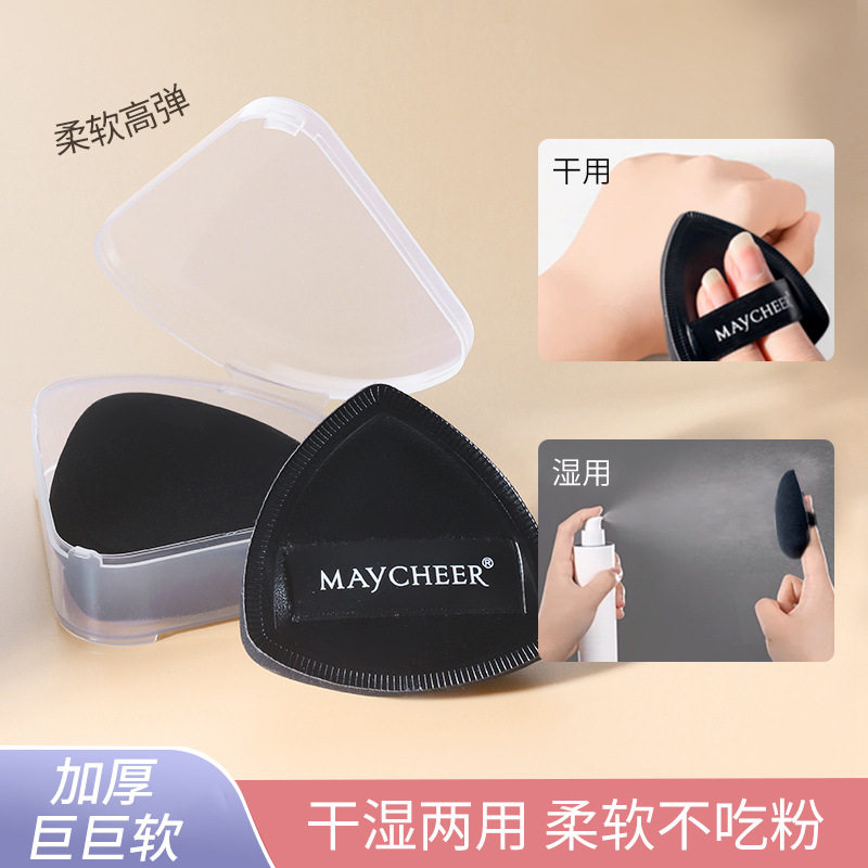 MAYCHEER黑凤梨粉扑干湿两用超软不吃粉底液服帖高回弹