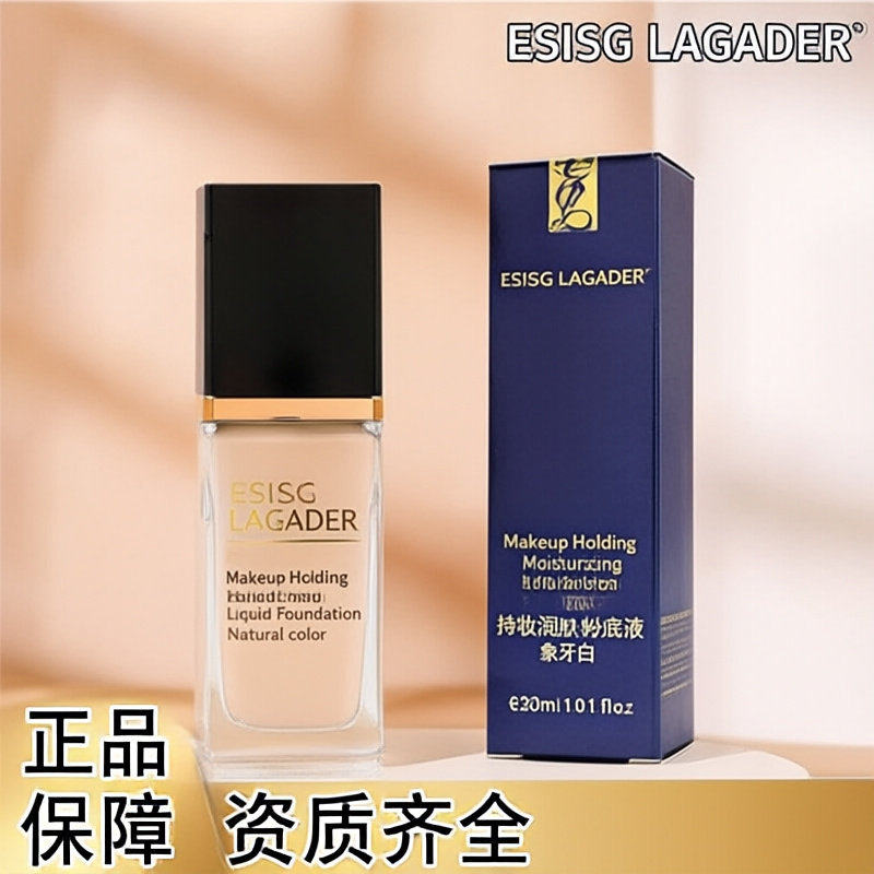 正品ESISG LAGADER持妆粉底液平替不脱妆不卡粉大牌化妆品