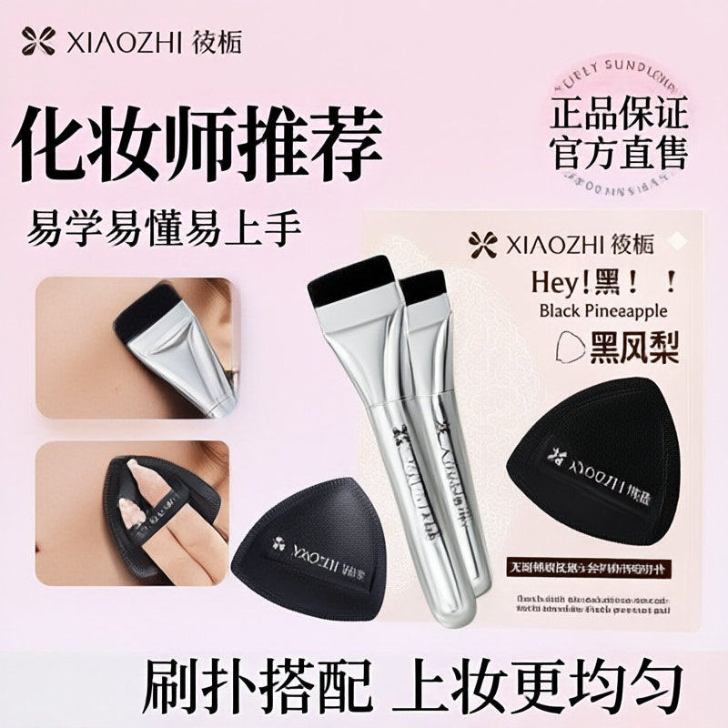 筱栀一字平头刷腮红化妆刷不吃粉遮瑕散粉无痕便携眼影粉底刷套装