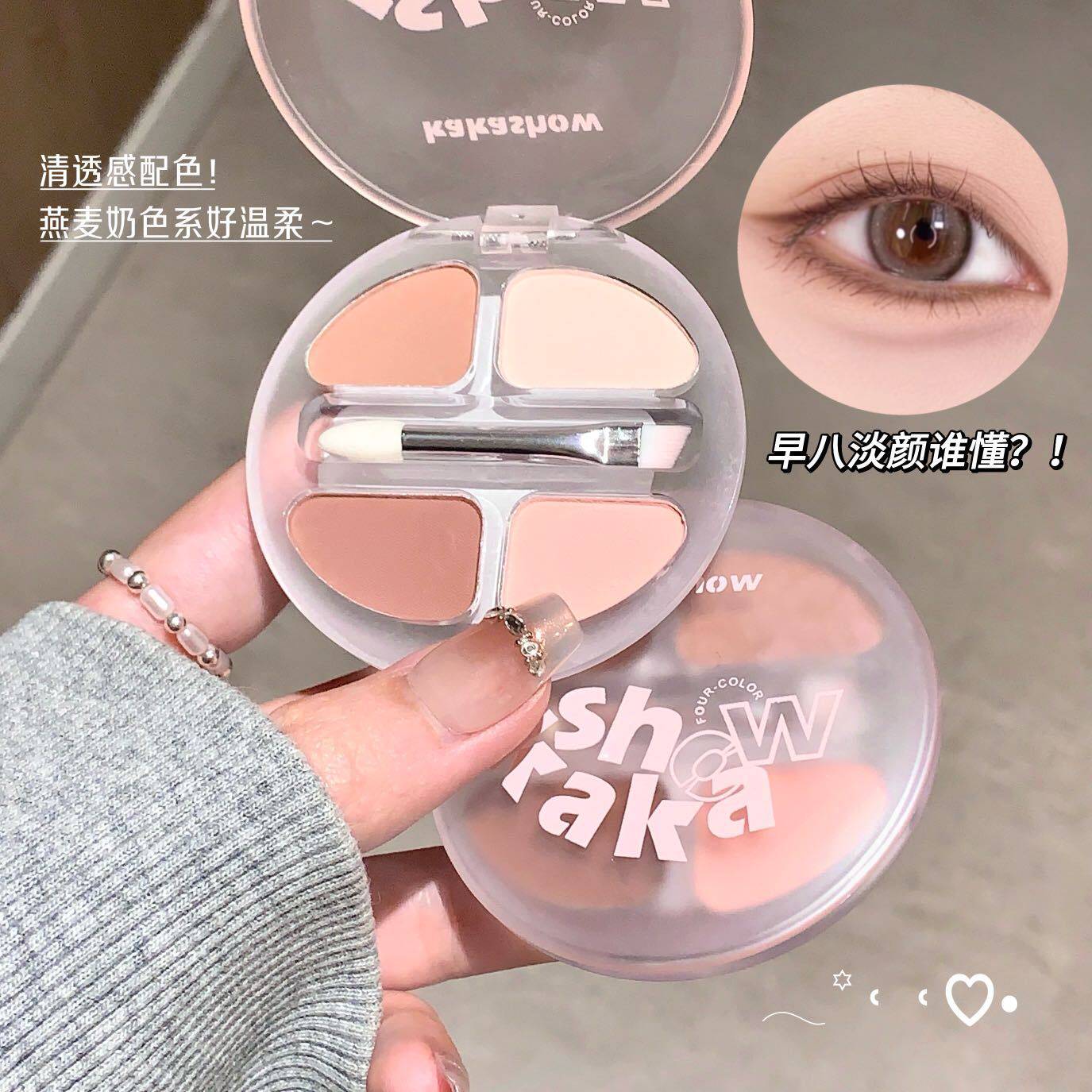 kakashow灵动四色卧蚕粉盘珠光提亮哑光眼影阴影眼线一盘多用平价